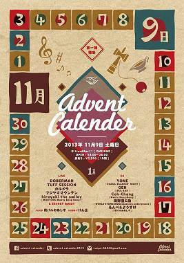 MOHIKAN FAMILY'Sオフィシャルブログ-Advent Calender