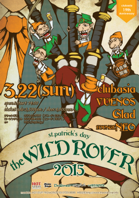 St.Patrick’s Day THE WILD ROVER 2015出演者第一弾発表！