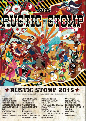 RUSTIC STOMP 2015発売決定！