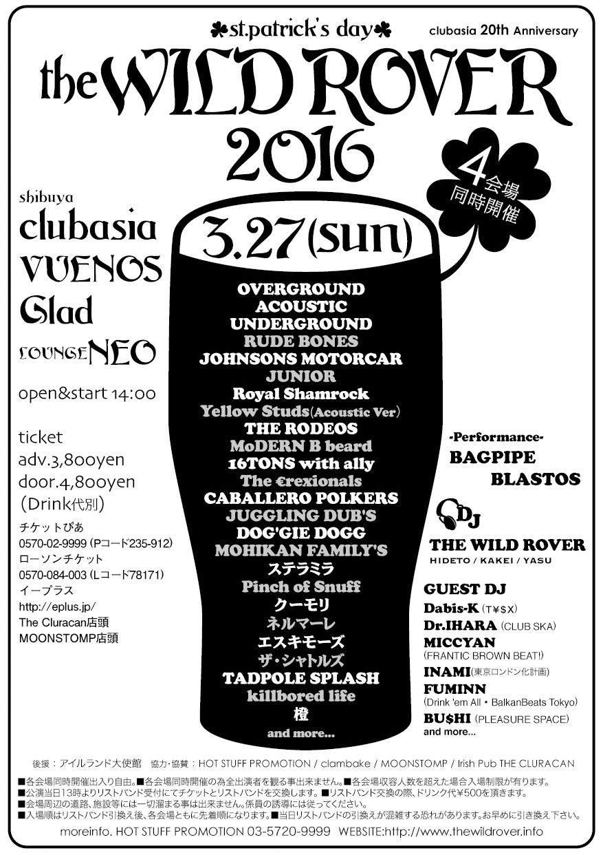 -clubasia 20th Anniversary- St.Patrick's Day THE WILD ROVER 2016