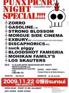 「PUNX PICNIC NIGHT SPECIAL!!!!」 ～さよならSPICY SPIKY～