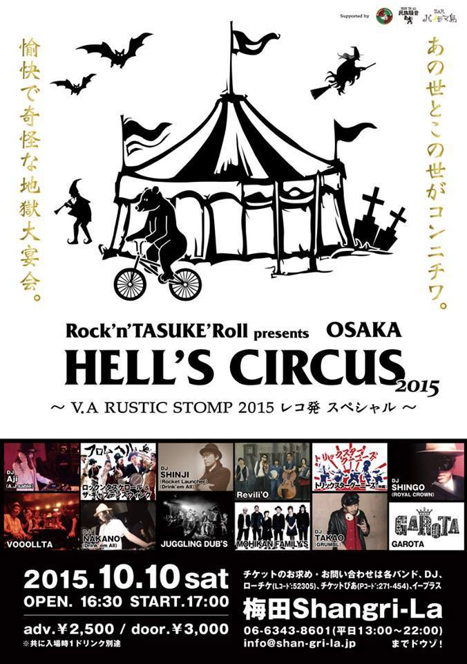 大阪・梅田シャングリラ Rock'n'TASUKE'Roll presents『OSAKA HELL