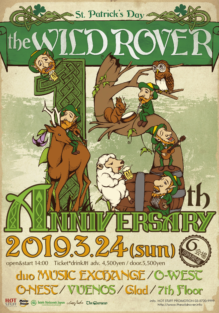 St.Patrick's Day THE WILD ROVER 15th Anniversaryの第１弾詳細