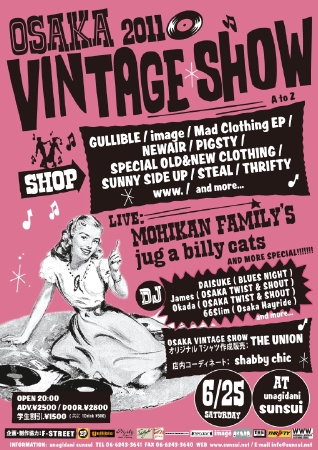 OSAKA VINTAGE SHOW 2011 AFTER PARTY