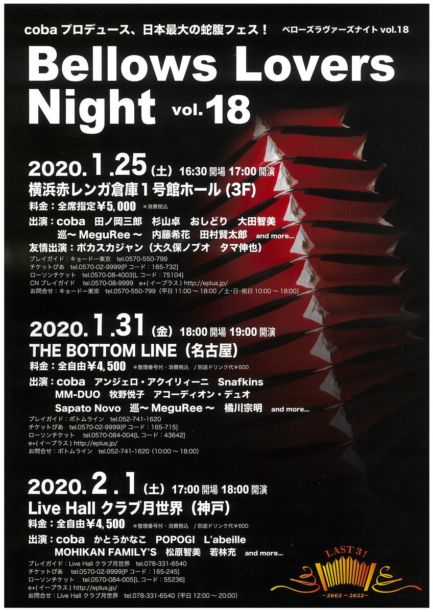 Bellows Lovers Night vol.18 in Kobe