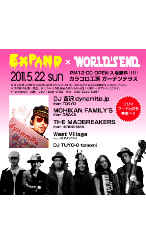 EXPAND×WORL'S END