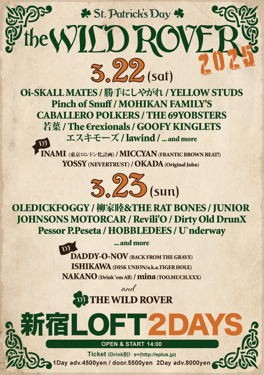 St.Patrick's Day THE WILD ROVERワイルドローバー2025