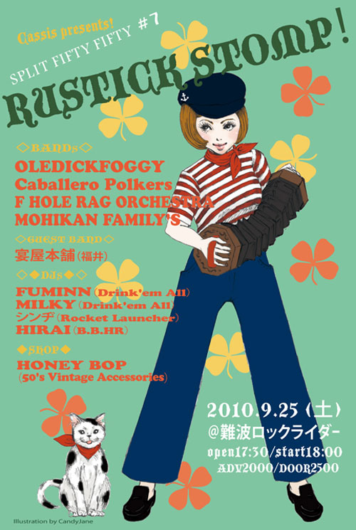 Cassis presents！ 「Split fifty-fifty#7～RUSTIC STOMP」