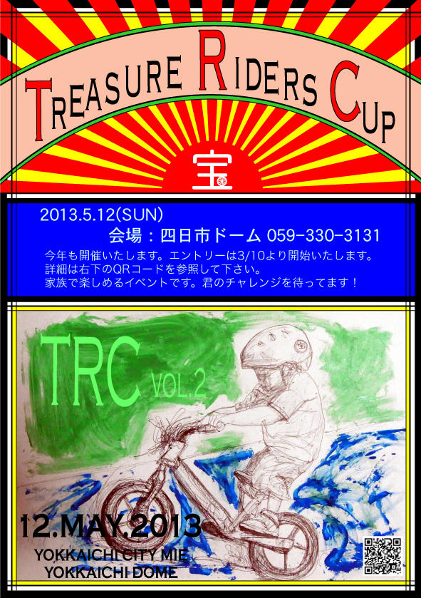 Treasure Riders Cup