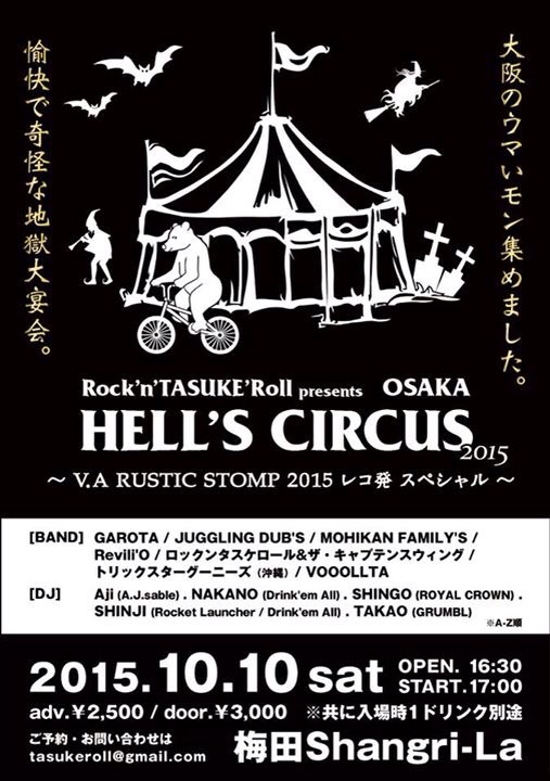 大阪・梅田シャングリラ Rock'n'TASUKE'Roll presents『OSAKA HELL